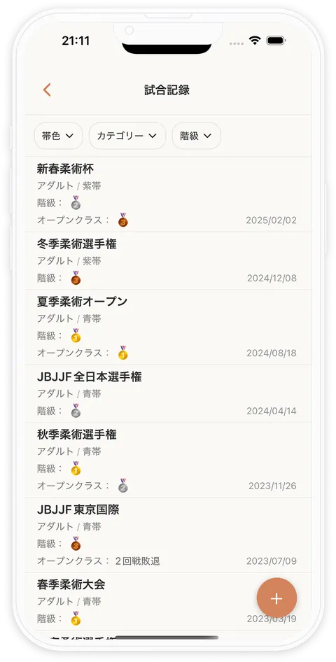 試合記録画面
