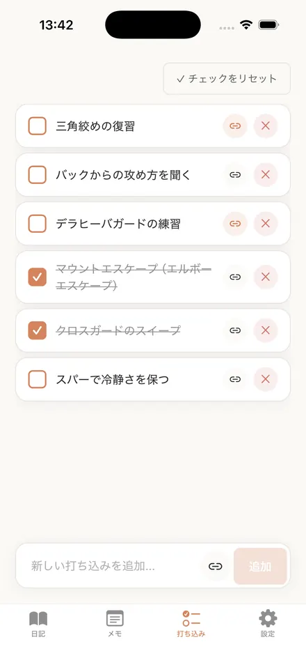 打ち込み画面